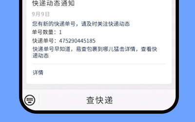 公眾號(hào)查單